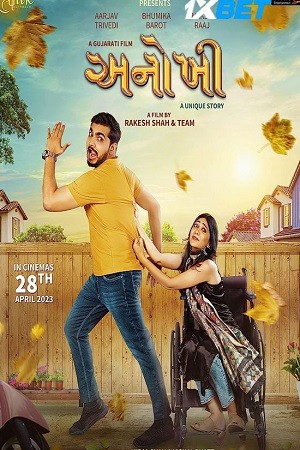 Download Anokhee 2023 Hindi (HQ Dub) WEB-DL Movie 1080p 720p 480p HEVC