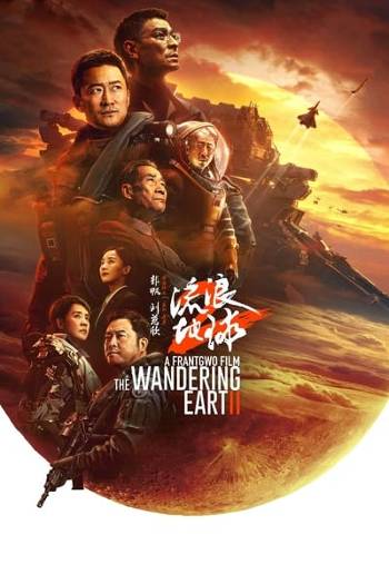 Download The Wandering Earth II 2023 Dual Audio [Hindi 5.1-Eng] WEB-DL Full Movie 1080p 720p 480p HEVC